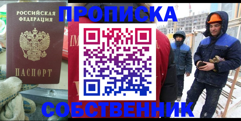 найти адрес прописки в Благодарном